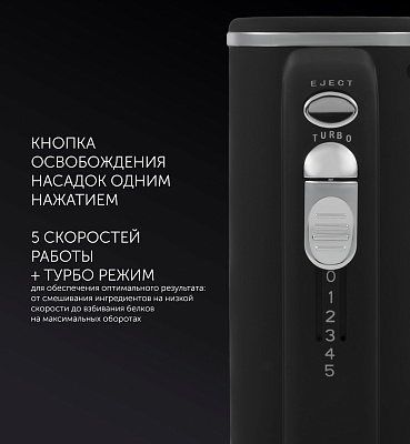 Миксер Polaris PHM 5014 цвет Черный4: характеристики, отзывы, описание ...